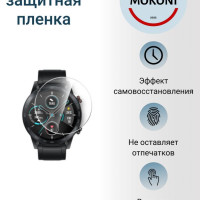 Гидрогелевая защитная пленка для смарт-часов Honor Magic Watch 2 42 mm / Хонор Мейджик Вотч 2 42 мм с эффектом самовосстановления (3 шт) - Матовые