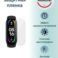 Гидрогелевая защитная пленка для смарт-часов Xiaomi Mi Band 7 NFC / Сяоми Ми Бэнд 7 NFC с эффектом самовосстановления (6 шт) - Глянцевые