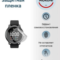 Гидрогелевая защитная пленка для смарт-часов Xiaomi Mi Watch S1 Pro / Сяоми Ми Вотч S1 Про с эффектом самовосстановления (6 шт) - Матовые