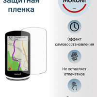 Гидрогелевая защитная пленка для велокомпьютера Garmin Edge 1030 Plus / Гармин Эжд 1030 Плюс + с эффектом самовосстановления (1 шт) - Матовая