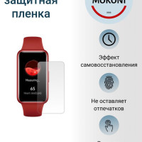 Гидрогелевая защитная пленка для смарт-часов HUAWEI Watch Fit New / Хуавей Вотч Фит Нью с эффектом самовосстановления (3 шт) - Матовые