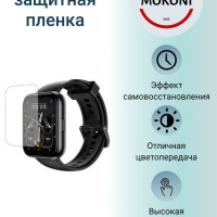 Гидрогелевая защитная пленка для смарт-часов Xiaomi Realme Watch 2 / Сяоми Реалми Вотч 2 с эффектом самовосстановления (3 шт) - Глянцевые