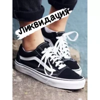 Кеды VANS