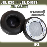 Амбушюры JBL E35, E45BT, C45BT черные