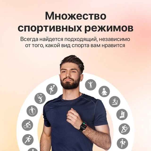 смарт часы для спорта