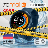 Умные смарт фитнес часы наручные спортивные круглые 70mai Maimo Watch R (GPS) Blue (Android, iOS) для мужчин, женщин, мальчиков, девочек