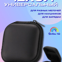 Чехол для airpods, кейс для наушников квадратный на молнии