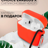 Силиконовый чехол для наушников TWS Honor Choice Earbuds X / Choice Earbuds X2 (Хонор Чойс Х / Чоис Икс), бренд КАРТОФАН, красный