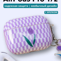 Чехол для наушников AirPods Pro 1/2 "Flower" purple