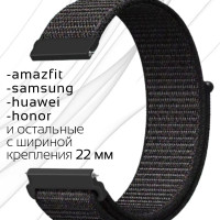 Нейлоновый ремешок для часов 22мм браслет 22 мм для смарт - часов Samsung Galaxy Watch / Gear S3 / Amazfit Pace , Stratos , GTR / Huawei Honor Watch / Xiaomi Haylou / Realme - Ремень 22mm