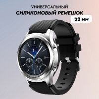 Универсальный ремешок для смарт часов Samsung Galaxy Watch 3, Huawei Watch 3, Amazfit GTR 2 / Силиконовый ремешок 22мм / Черный