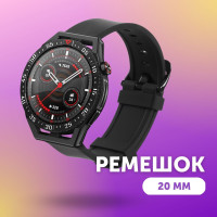 Ремешок на часы 20мм силиконовый, для смарт часов Cavolo / Браслет для умных smart watch 20мм / Ремень для женских, мужских смарт-часов Colmi, Xiaomi Amazfit, Garmin, Samsung, Honor