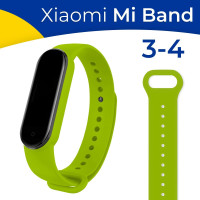 Силиконовый спортивный ремешок на руку для умного смарт браслета Xiaomi Mi Band 3 и Mi Band 4 / Резиновый сменный ремень на фитнес трекер Сяоми Ми Бэнд 3 и Ми Бенд 4, Салатовый