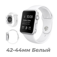 Силиконовый ремешок для Apple Watch 42-44мм Белый/White