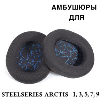 Амбушюры для наушников SteelSeries Arctis 1 3 5 7 9