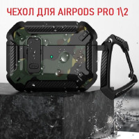 Чехол для наушников AirPods Pro/ противоударный/ Кейс для аирподс про