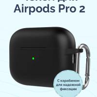 Силиконовый чехол для Airpods Pro 2 с карабином / черный
