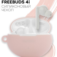 Силиконовый чехол для беспроводных наушников Huawei FreeBuds 4i (Хуавей ФриБадс 4i / Хуавей ФриБадс 4ай) с матовым покрытием Soft-touch, бренд КАРТОФАН, светло-розовый