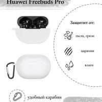 Чехол для наушников Huawei Freebuds Pro