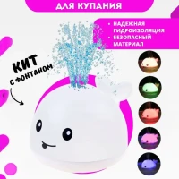 Игрушка для ванной Кит фонтан с подсветкой