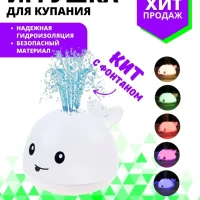 Игрушка для ванной Кит фонтан с подсветкой