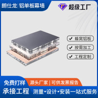 厂家制作蜂窝铝幕墙隔断铝单板幕墙制作室内外氟碳复合铝合金板