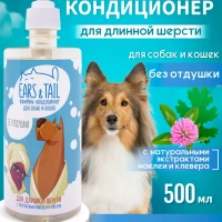 ECO Шампунь для собак и кошек длинношерстных пород