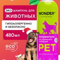 Шампунь для собак кошек животных от запаха гипоаллергенный