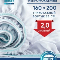 Наматрасник непромокаемый на резинке 160х200 см