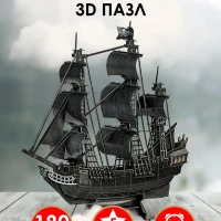 Пазл 3Д развивающий для детей Корабль Месть королевы Анны 