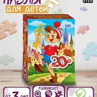 Пазл mini-maxi "Буратино" 20 деталей Step Puzzle