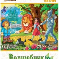 " Волшебник Изумрудного города" Развивающий деревянный пазл