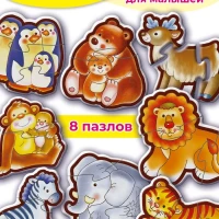 Пазлы для самых маленьких