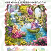 Сказочные Феи Деревянный развивающий пазл