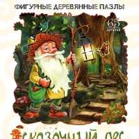 Сказочный Лес Деревянный пазл для развития