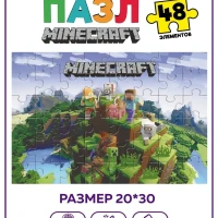 Пазлы для малышей детей взрослых Майнкрафт развивающие