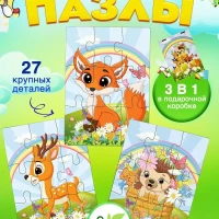 Пазлы для малышей Развивающие игрушки Деревянные набор