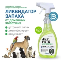 Средство от запаха животных ANY PETS спрей 500 мл