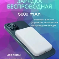 Повербанк 5000 для телефона iphone внешний аккумулятор