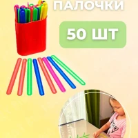 Палочки для счета/50штук/Дидактические