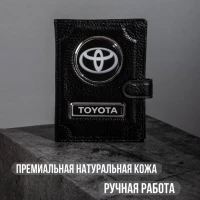 Обложка для автодокументов и паспорта Тойота