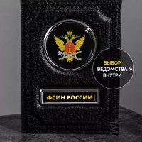 Обложка для автодокументов ФСИН России