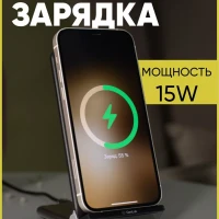 Беспроводная зарядка Fast Stand 15W