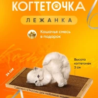 когтеточка картонная для кошек, собак 24/50 см