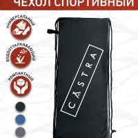 Чехол для скейтборда 