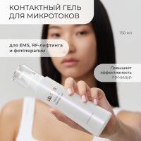 Контактный гель для микротоков, EMS и RF лифтинга