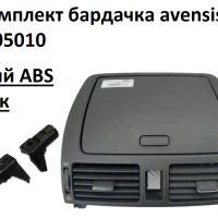 Ремкомплект бардачка avensis 2 T25 5540405010 - установка ремкомплекта бардачка авенсис