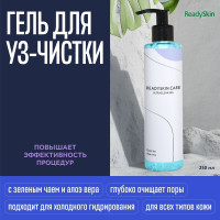 Readyskin Care Ultraclean Gel / Контактный гель для ультразвуковой чистки лица, холодного гидрирования и дезинкрустации, 250 мл