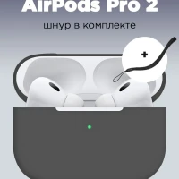 Чехол для наушников AirPods Pro 2 со шнурком 