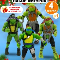 Черепашки Ниндзя игрушки набор 4в1 фигурки